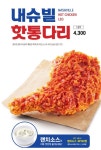 코로나19가 바꾼 외식식품업계 메뉴 트렌드 “휴가 대신 외국 현지 맛 물씬 나는 메뉴 어때요”
