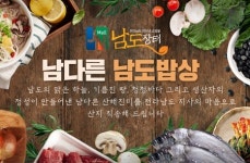 전남도, 농산물 소비촉진 할인쿠폰 사업 7개소 선정