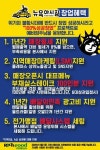 리치푸드 뉴욕야시장 부산동래점, 부산 동래 랜드마크로 오픈