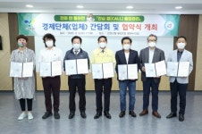 3초면 끝! 안심콜 출입관리… 고양시, 경제단체 간담회·협약식 열어