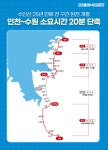 전철 수인선 12일 전구간 개통… 경기서남부 확 바뀐다