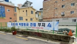 동래구, ‘온천3동 복합청사’ 건립 추진… 2022년 개청