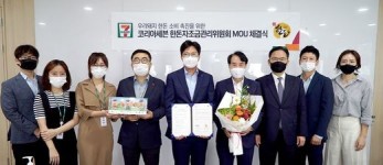 세븐일레븐, 한돈자조금관리위원회와 우리돼지 한돈 소비 촉진 위한 업무협약(MOU) 체결