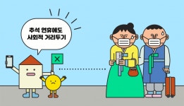 슬기로운 집콕 추석, 트로트가 책임질게요