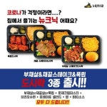 리치푸드 뉴욕야시장 집에서도 피크닉 느낌 그대로 뉴욕의 맛을