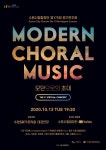수원시립합창단, 모던으로의 초대-The 1st virtual concert 개최