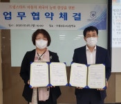 수원시 드림스타트·수원외국어고등학교, 드림스타트 아동 언어 발달 협력