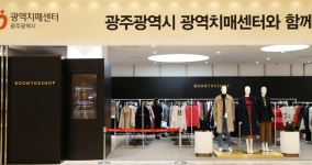 광주신세계, 럭셔리 편집 매장 분더숍 팝업스토어 오픈