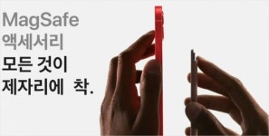 혁신 없었던 애플, 아이폰12 맥세이프면 'OK'?