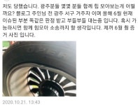 ‘휠 고의훼손 논란’ 타이어뱅크, 이번이 처음 아니다?
