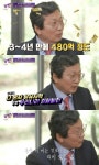 유퀴즈 강영권 에디슨모터스 대표…매출만 809억