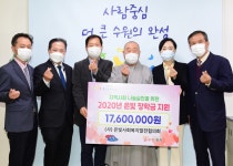 은빛사회복지발전협의회, 수원시에 장학금 1760만원 기탁