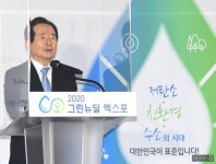 [머니S포토] 정세균 총리, 2020 그린뉴딜 엑스포 개막식 축사