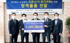 전북은행·금감원, 소상공인에 코로나19 방역물품 전달