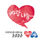 석교상사, 브리지스톤 사랑나눔 골프대회 취소… 기부는 이어간다