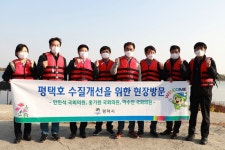 경기남부권 국회의원, 평택호 수질개선 위해 현장 탐방