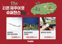 제주 항공권+숙박+렌트카= 5만원대 이거 실화냐?