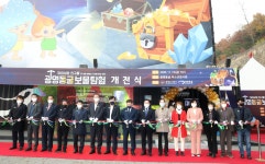 광명시, 광물전시체험관 광명동굴 보물탐험 13일 오픈