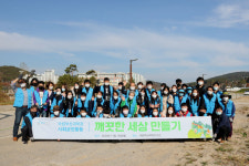 국립부산과학관, 기장군·해운대 일대 환경미화활동 전개