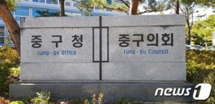 대전 중구 조직개편+증원… 의회 절차상 위법, 수정해야