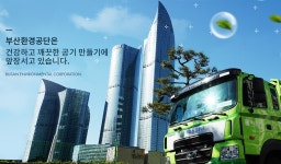 부산환경공단 업무추진비 논란…이성숙 부산시의원, “맛집투어 펼쳤다” 질타