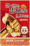 이탄집, 찐~한맛 뚱대창을 9900원으로
