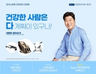 라이나생명, 치아 건강 위한 스마일케어 서비스 시행
