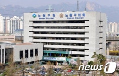 노원구청 직원 코로나 확진… 청사 폐쇄·재택근무 실시