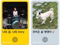 하나카드 “나만의 카드 디자인 만들어요”