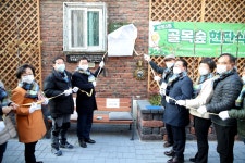 주민 주도 도시재생, 광명시 광명3동 골목숲 완공