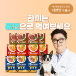 웰빙 펫푸드 관심 증가 “우리 아이 먹을 음식, 반려동물 건강식으로 마련합니다”