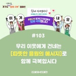 경기도, 가정대기 확진자 관리하는 ‘경기도 홈케어 시스템’ 재가동