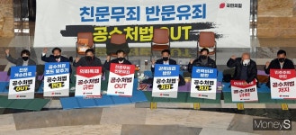 [머니S포토] 21대 정기국회 회기 종료일, 릴레이투쟁 이어가는 국힘