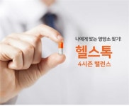 오렌지라이프 ‘헬스톡’, AI 활용 영양분석 서비스 출시