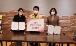고양시, 생명존중 기능 강화 위한 생명사랑약국 업무협약 체결