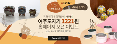 여주시, 도자기온라인플랫폼 구축으로 언텍트시대 도자산업 불지펴
