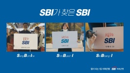 SBI저축은행, 상범이·신별이·식빵이 이니셜 캠페인