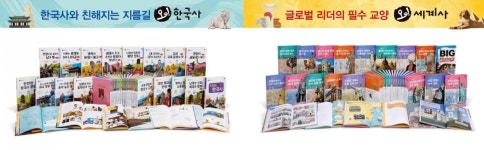 스토리로 배우는 역사… 금성출판사, 오! 한국사·오! 세계사 시리즈 공개
