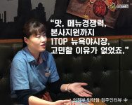 리치푸드 뉴욕야시장 코로나19속에서 25개매장 오픈