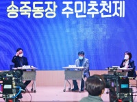 수원시 송죽동 등 4개 동, 주민이 직접 동장 선출