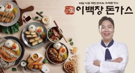 떠오르는 배달창업 브랜드 이백장돈가스, KBS2 인기드라마 ‘비밀의 남자’ 제작지원