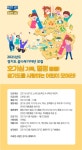 경기도, 22일까지 ‘2021년 경기도 꿈나무기자단’ 모집