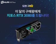 에누리 가격비교, ‘도전! 구매왕’ 이벤트 진행 … 에누리 앱 통해 PC 제품시 혜택