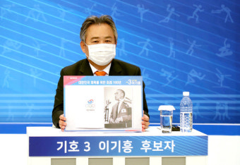 체육회장 선거도 '지원금'… 이종걸 
