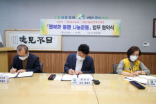 이천시-(주)푸드누리, 사랑나눔이천푸드마켓 업무협약 체결