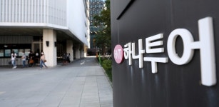 코로나에 결국… 여행사 1위 하나투어, 인력 감축 나선다