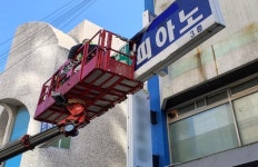 서울 서대문구, 주인 없는 간판 철거...안전·미관 UP