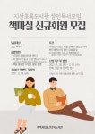 온라인 독서사랑방 책마실 가볼까…평택시, 성인독서모임 신입회원 모집