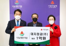 용인시에 사랑의 온도 쑥쑥…대지정공(주) 1억원 쾌척 등 후끈