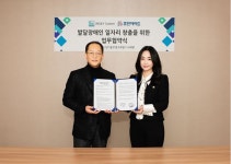 "발달장애인 일자리 만들기" 에스앤와이시스템-휴먼에이드 업무협약 대표 이미지